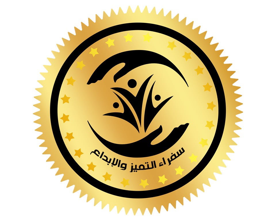 أكاديمية سفراء التميز والإبداع الدولية — لندن